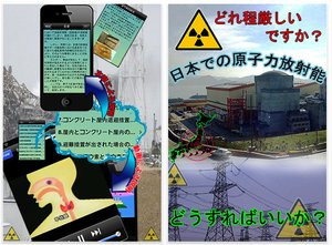 012C000004159510-photo-live-japon-applications-s-isme.jpg