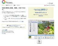 0000009600771986-photo-live-japon-ntt-docomo-google.jpg