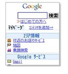0000009600771990-photo-live-japon-ntt-docomo-google.jpg