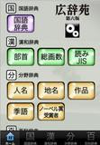 000000A002000128-photo-live-japon-applications-nippones-pour-iphone.jpg