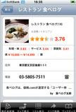 000000A002000130-photo-live-japon-applications-nippones-pour-iphone.jpg