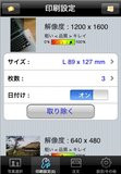 000000A002000146-photo-live-japon-applications-nippones-pour-iphone.jpg