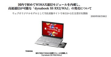 000000BE02233470-photo-live-japon-mobile-wimax.jpg