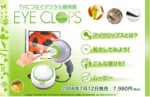 012C000003628610-photo-live-japon-gadgets-pour-adultes-sages.jpg