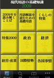 000000A002000122-photo-live-japon-applications-nippones-pour-iphone.jpg