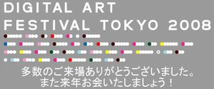 012C000001830830-photo-live-japon-digital-festival.jpg