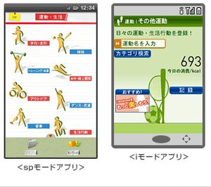 012C000005190450-photo-live-japon-smartphones-pour-seniors.jpg