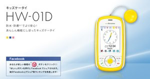 012C000005190454-photo-live-japon-smartphones-pour-seniors.jpg