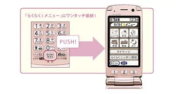 0168000003538820-photo-live-japon-mobiles-seniors.jpg