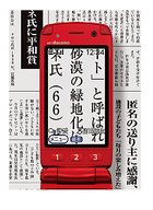 008C000003538824-photo-live-japon-mobiles-seniors.jpg