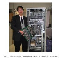 00C8000005996640-photo-live-japon-supercalculateur.jpg