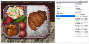 012C000003762844-photo-live-japon-applications-ipad.jpg
