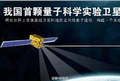Les Chinois ont téléporté un objet dans l’espace