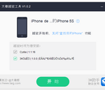 iOS 8.1.1 : un jailbreak chinois opérationnel mais prématuré