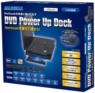0140000002280166-photo-marshal-dvd-power-up-dock.jpg