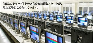 012C000001906498-photo-live-japon-bilan-crise-high-tech.jpg