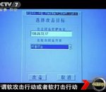 Une preuve de l'utilisation de logiciels espions par la Chine ?