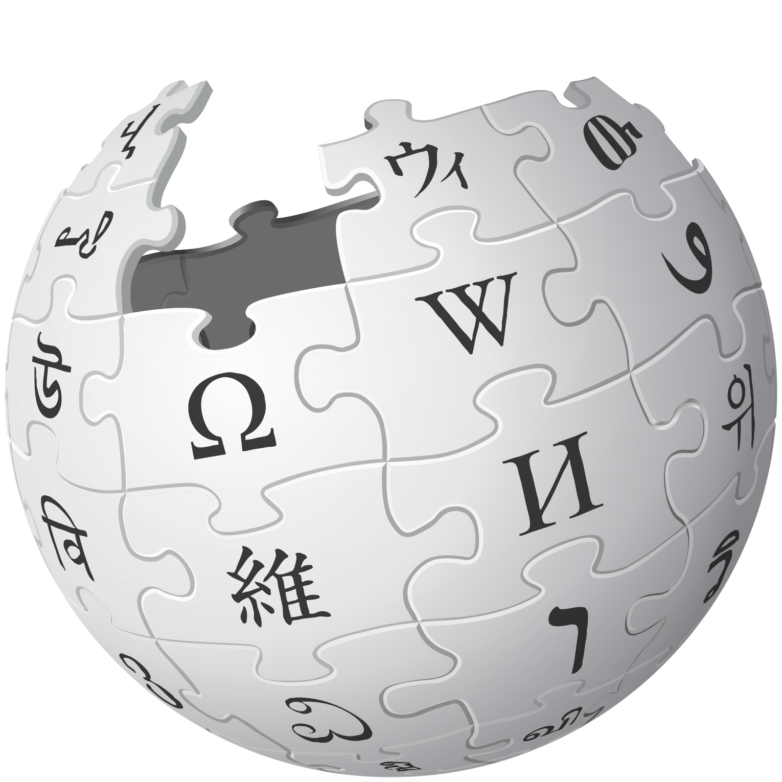 Des centaines de pages Wikipédia ont été remplacées par des croix gammées pendant la journée du 16 août