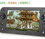 Jingxing S7100 : tablette Android dédiée aux jeux