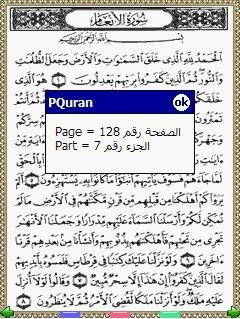 al quran al karim maktoub
