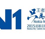 La tablette Nokia N1 Android attendue pour le 7 janvier en Asie
