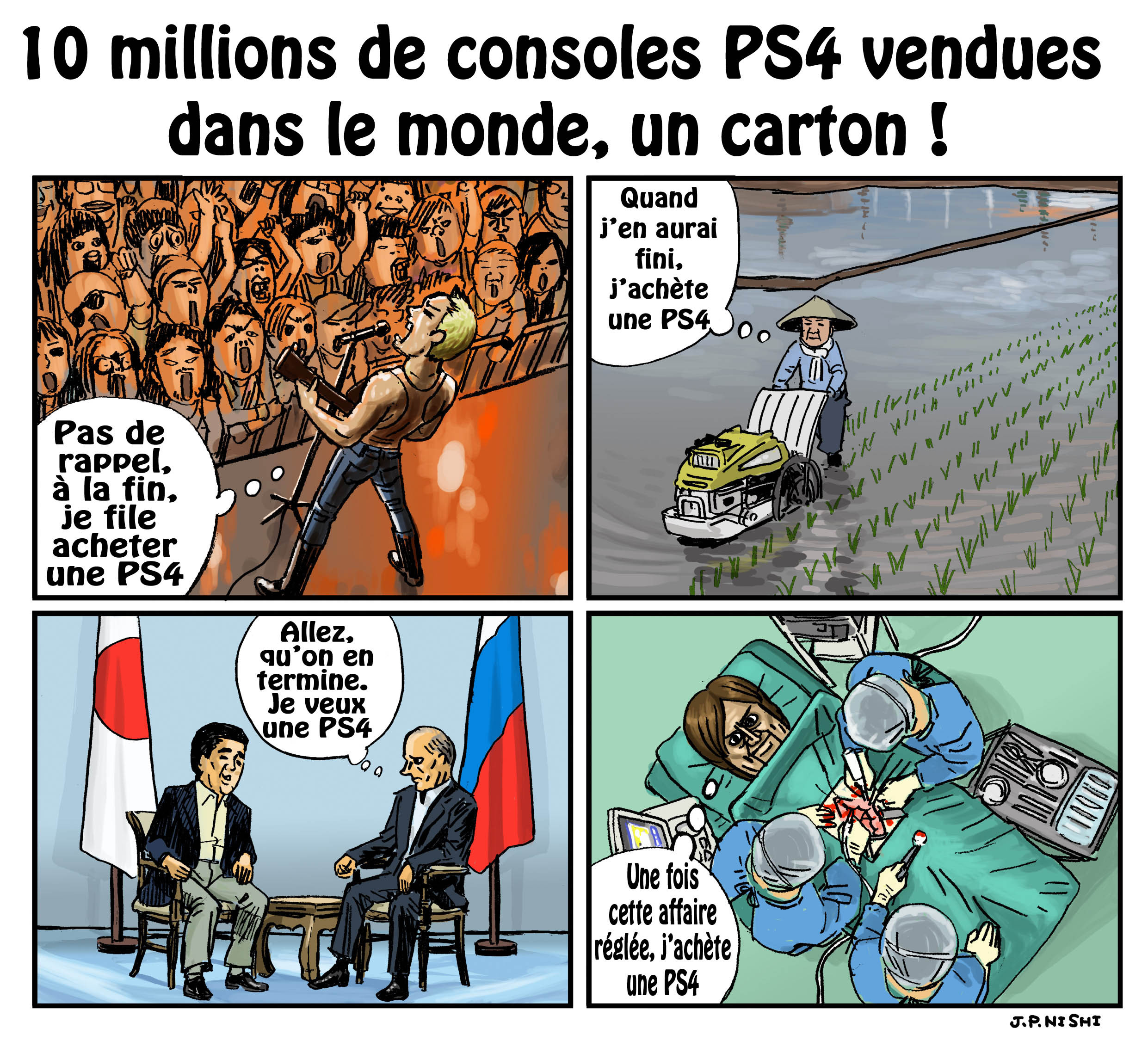 sony playstation прикол