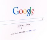 Google : DragonFly, le moteur de recherche censurable chinois mort et enterré ? 