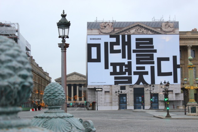 Samsung affiché smartphone pliable Paris