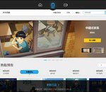 Tencent ouvre sa propre boutique de jeux dématérialisés... disponible mondialement
