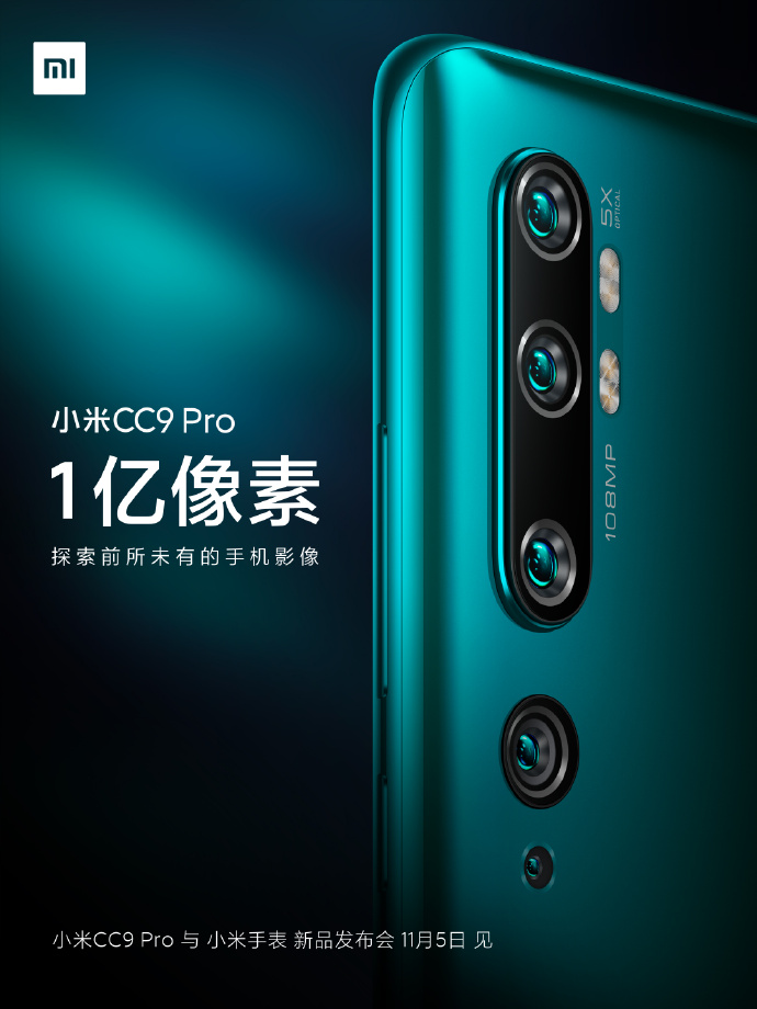 xiaomi-mi-cc9-pro-weibo.jpg