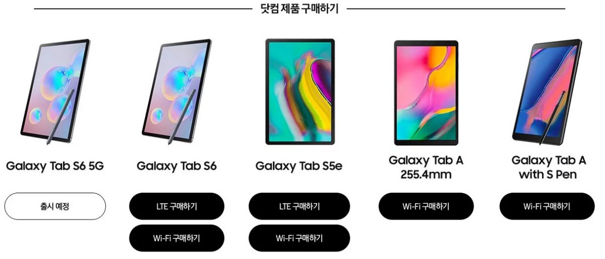 Samsung Galaxy Tab S6 5G