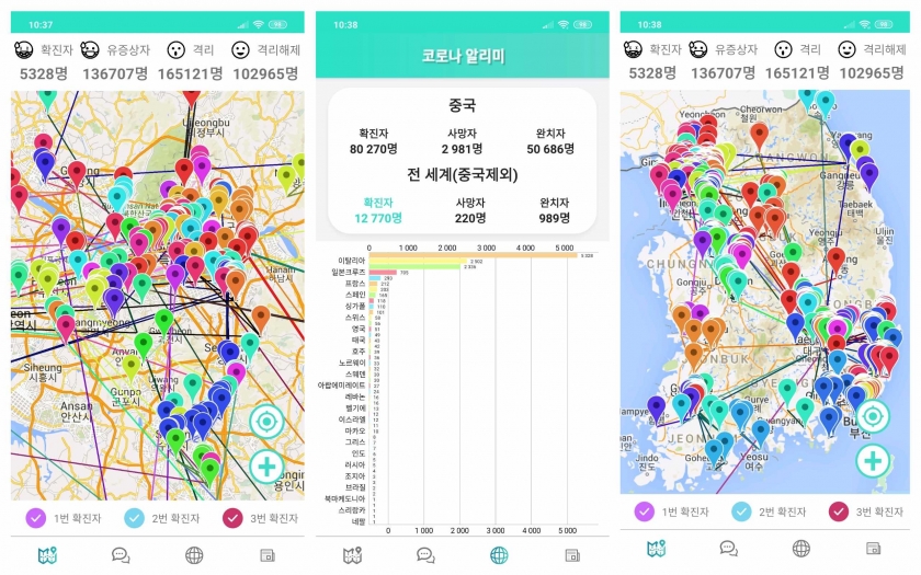 Application Corona Alerte corée du sud