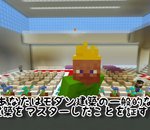 Des étudiants japonais recréent leur cérémonie de remise de diplôme dans Minecraft 