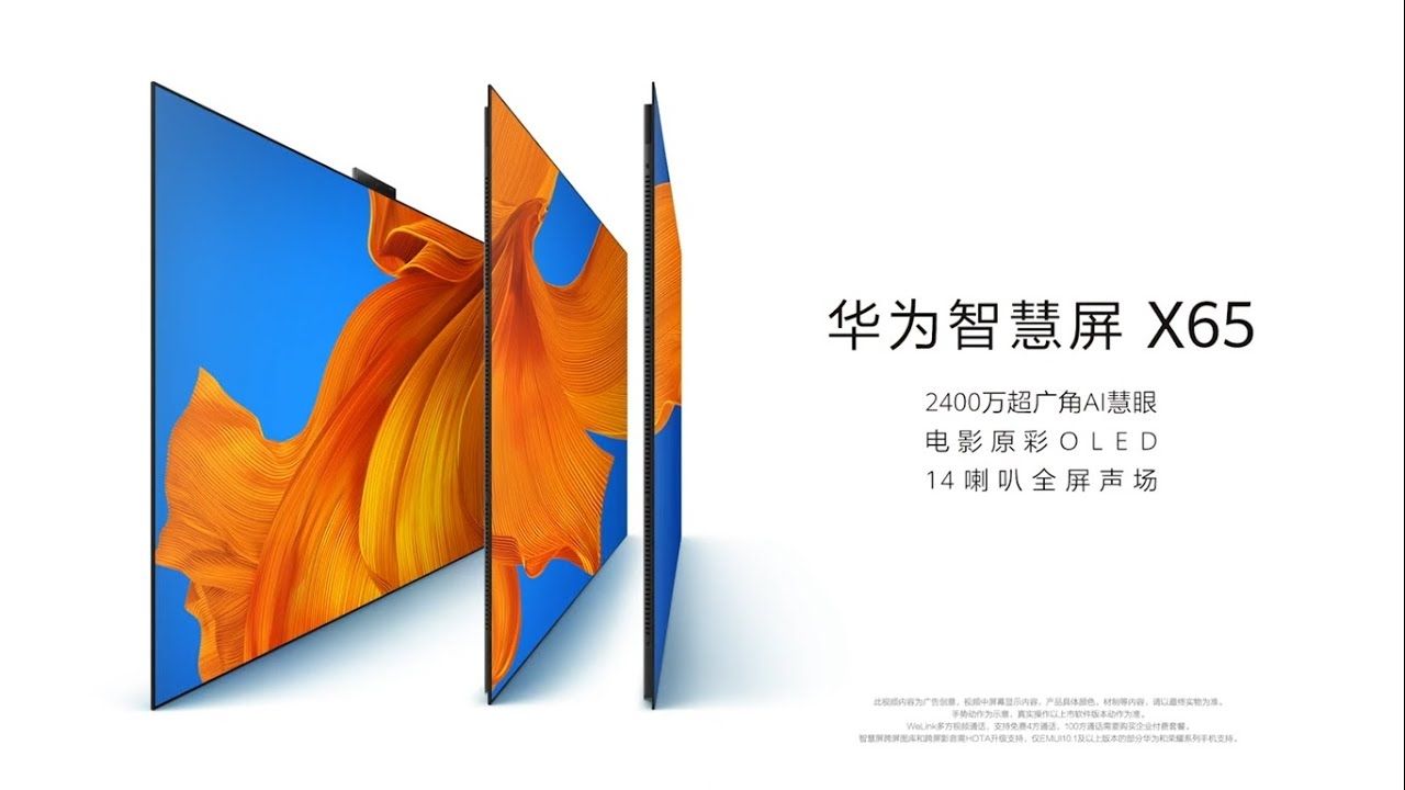 Huawei lance les précommandes pour sa TV OLED (en Chine)