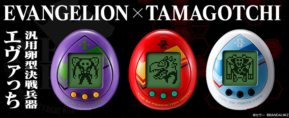 Tamagotchi Evangelion