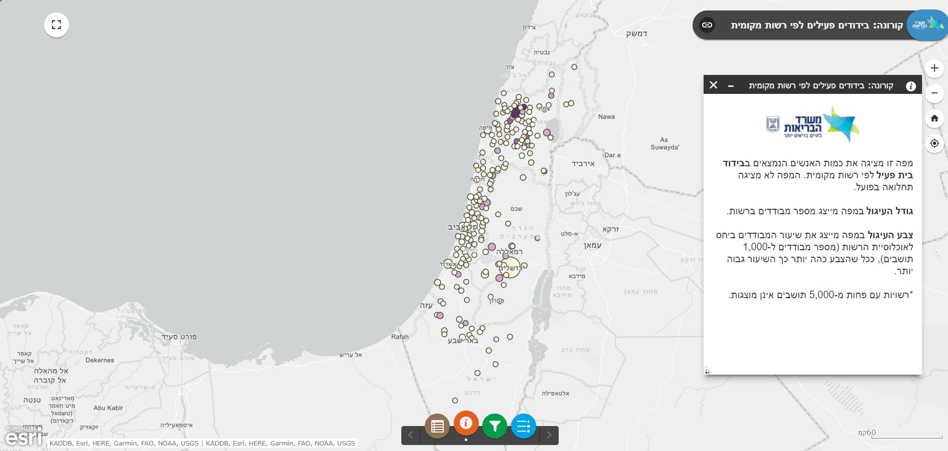 Tracking et vie privée : la Cour suprême d'Israël demande au gouvernement de légiférer