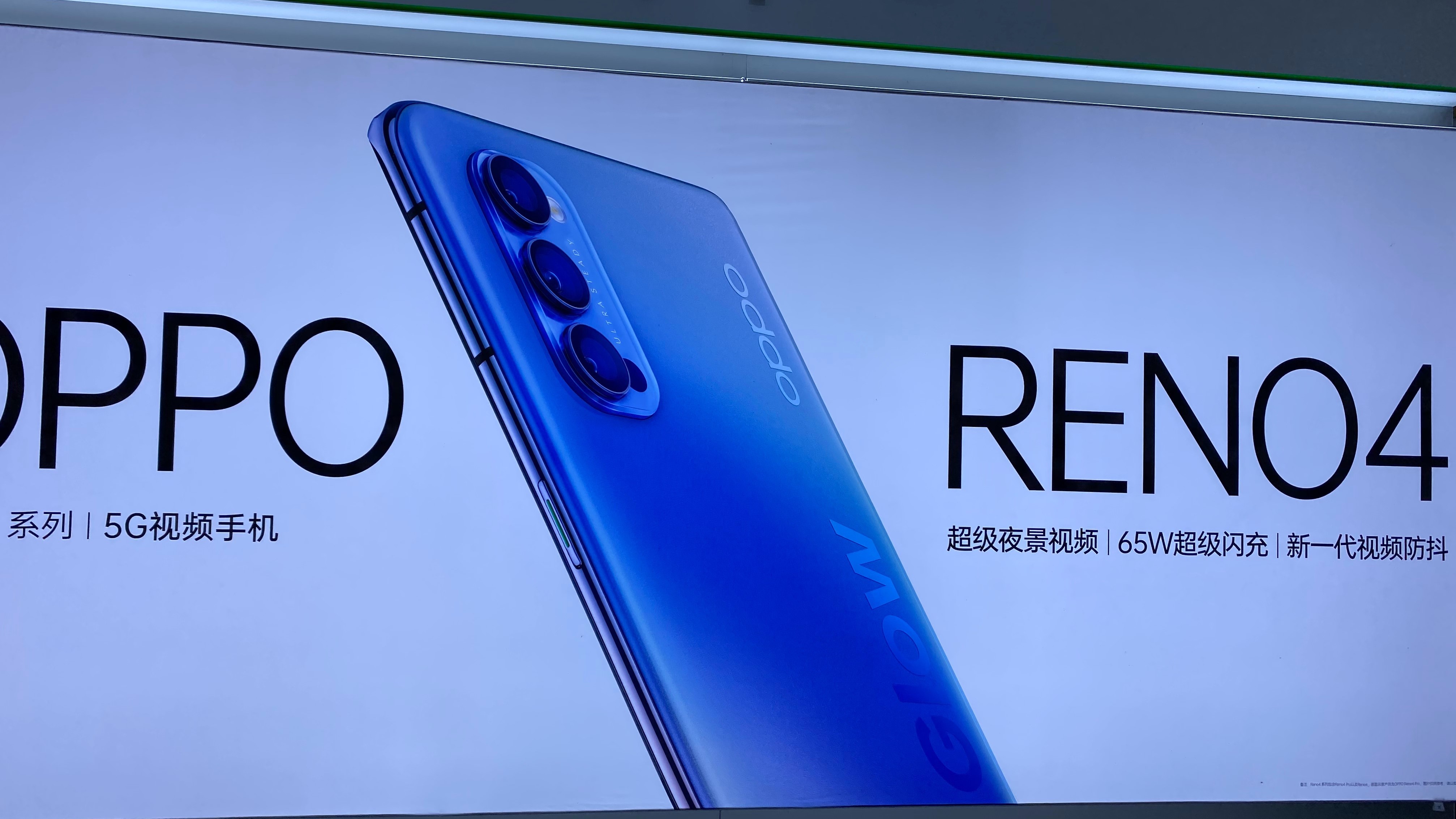 Oppo Reno 4 : des images et des spécifications en fuite