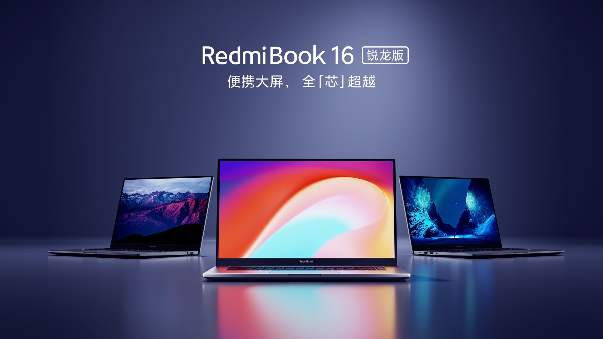 Xiaomi lève le voile sur ses RedmiBook 14 et 16