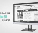 Dasung présente un écran e-ink de 25 pouces, une solution parfaite pour la bureautique ?