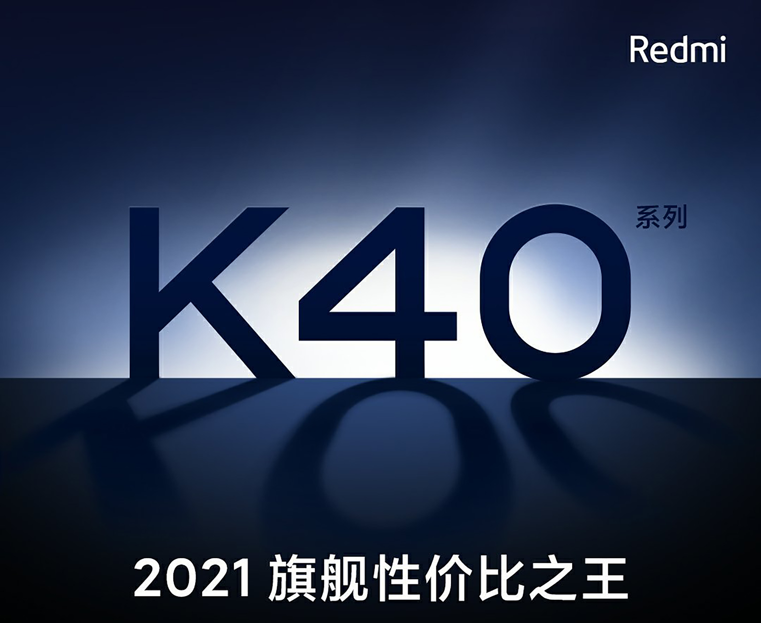 Le Redmi K40 fait déjà parler de lui : un Snapdragon 888 à petit prix