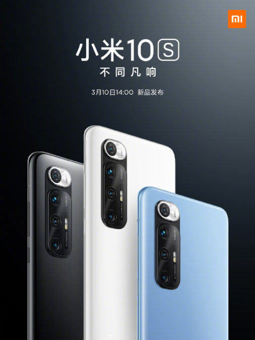 Xiaomi Mi 10S © © Xiaomi
