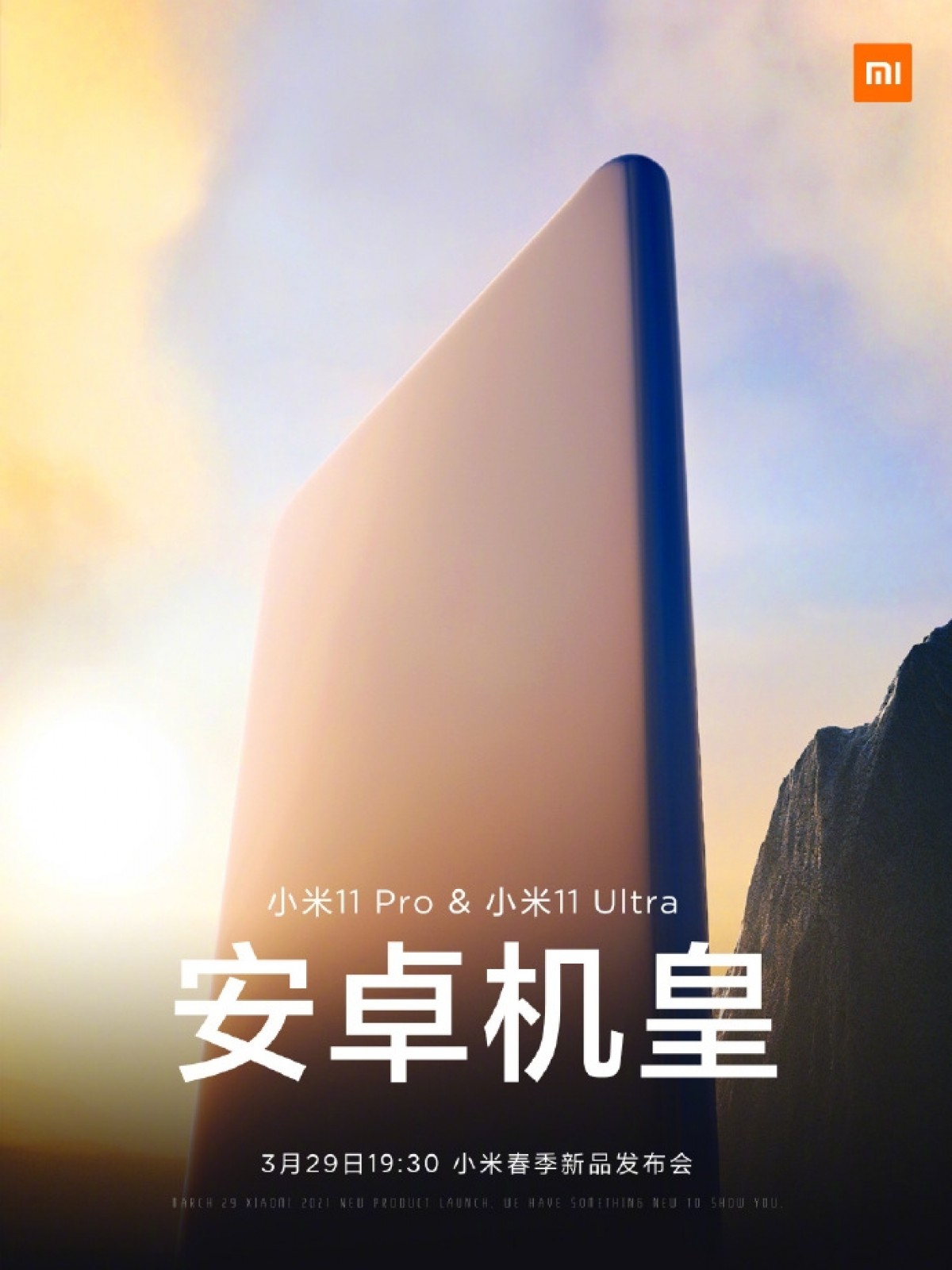Le poster de l&#039;événement chinois © Xiaomi