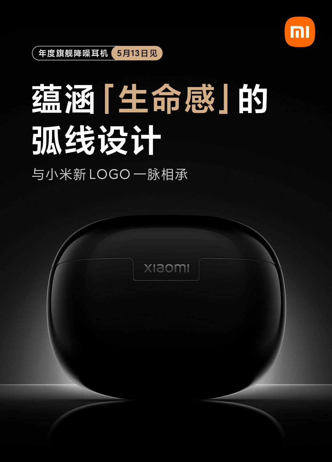 Xiaomi Noise Cancelling Headphones Pro © Weibo