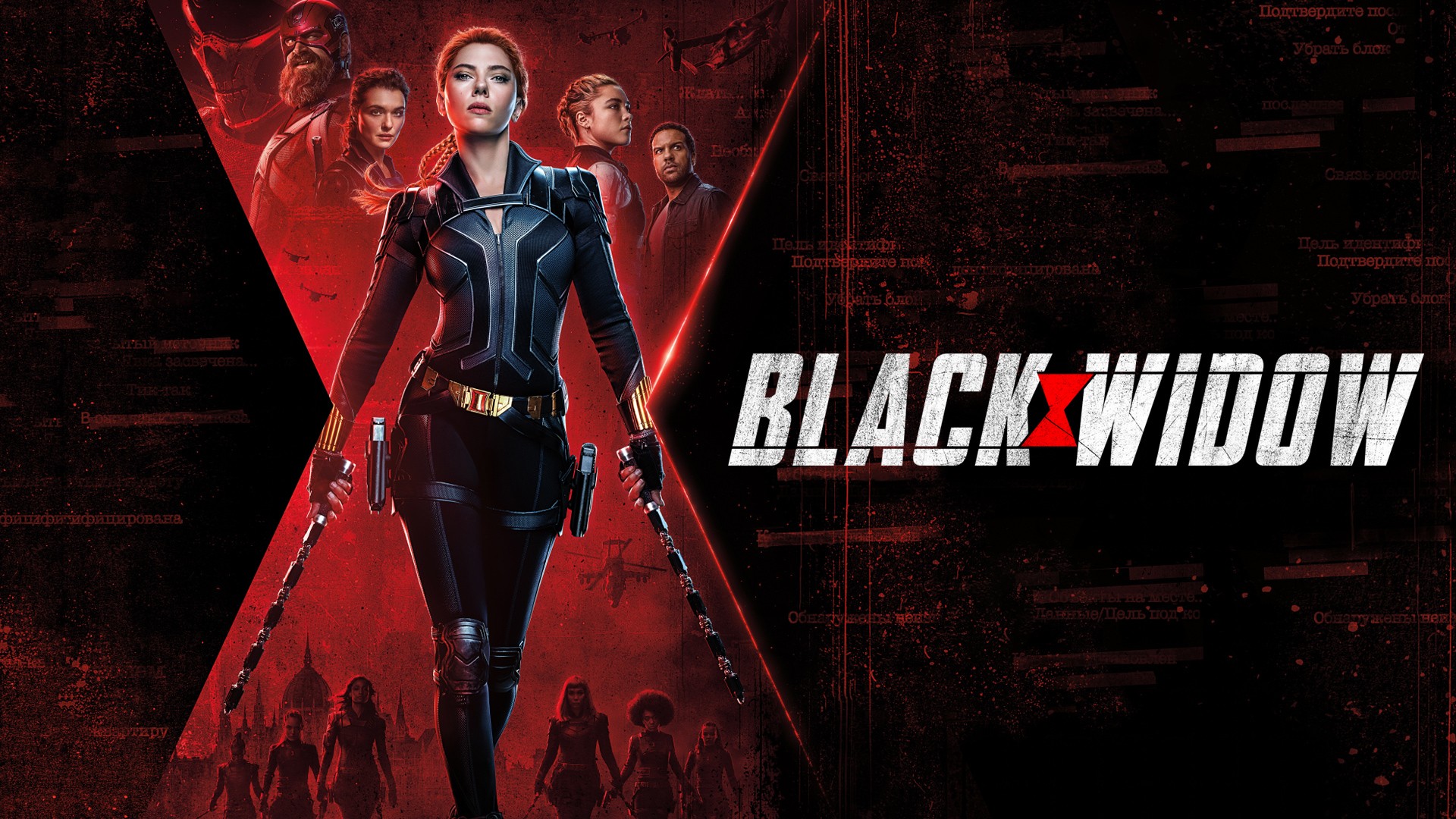 Alors, on regarde ? Black Widow