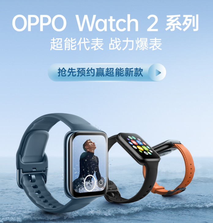 L'OPPO Watch 2, sous ColorOS, sera annoncée le 27 juillet