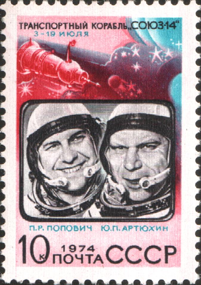 Timbre commémoratif (avec une Soyouz un peu stylisée) de la mission Soyouz-14. P. Popovitch est à gauche. Crédits URSS