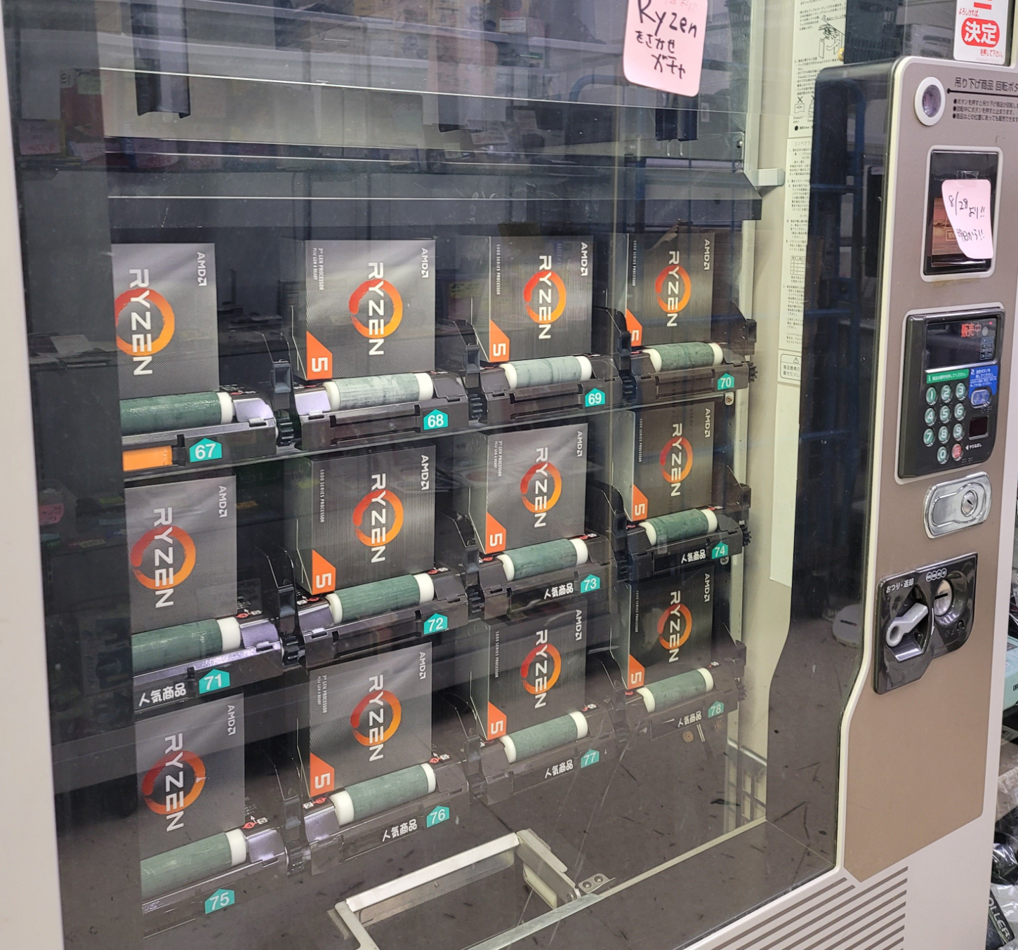 Au Japon, des processeurs AMD Ryzen vendus en loterie via des distributeurs automatiques