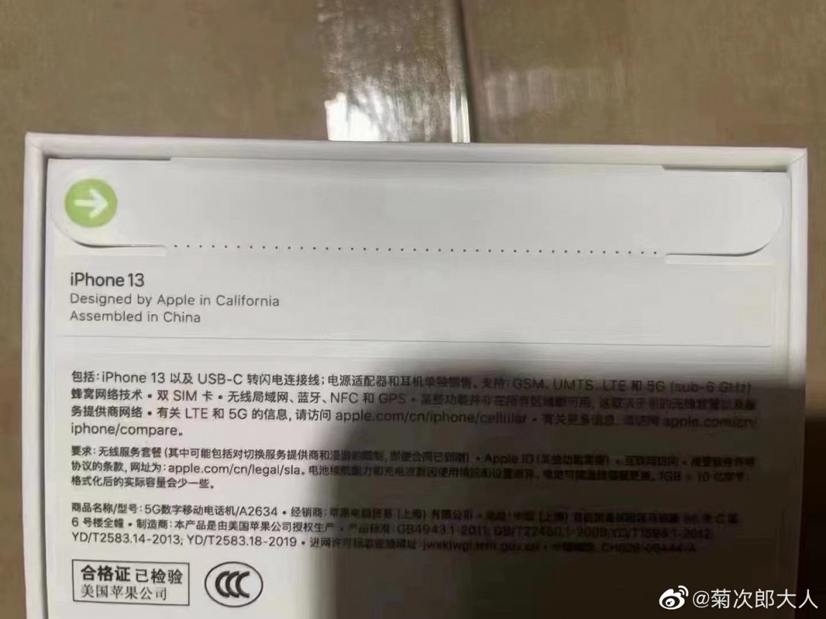 iPhone 13 packaging © © Weibo