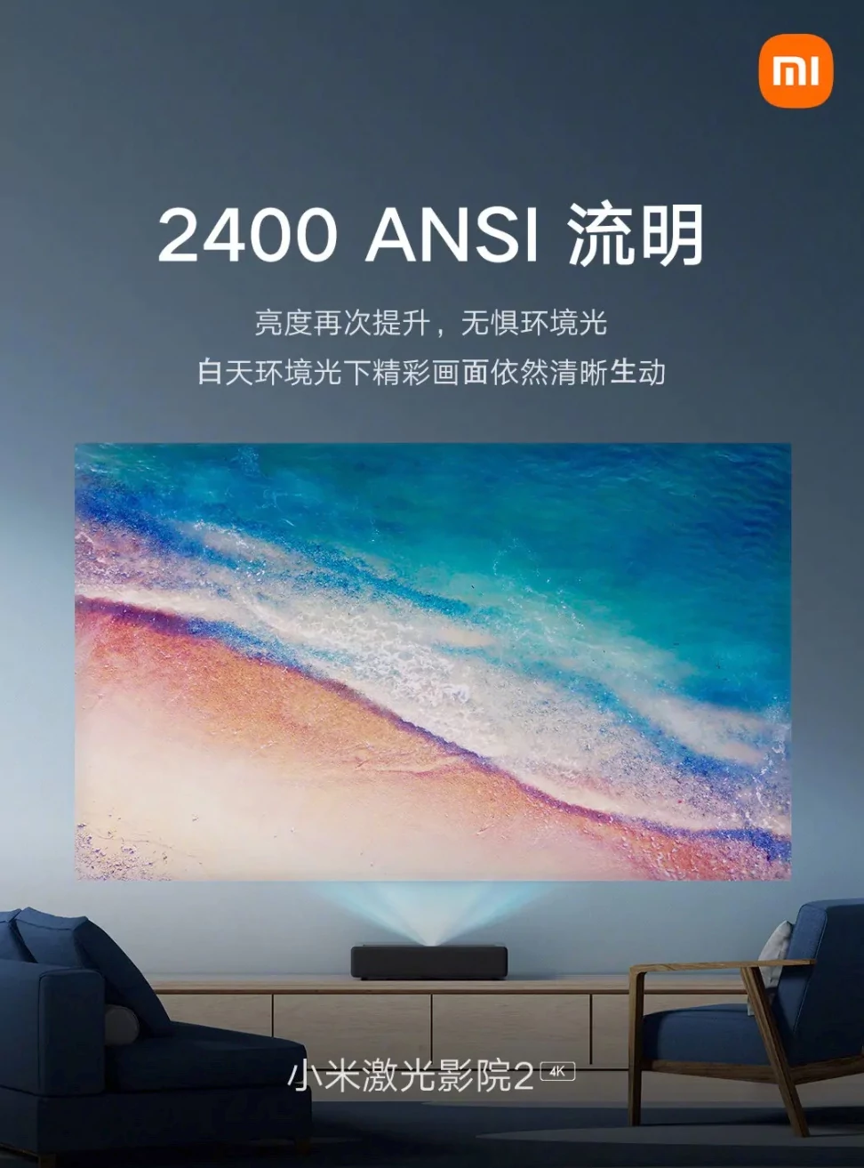 Xiaomi Laser Cinema 2-4 © © Xiaomi