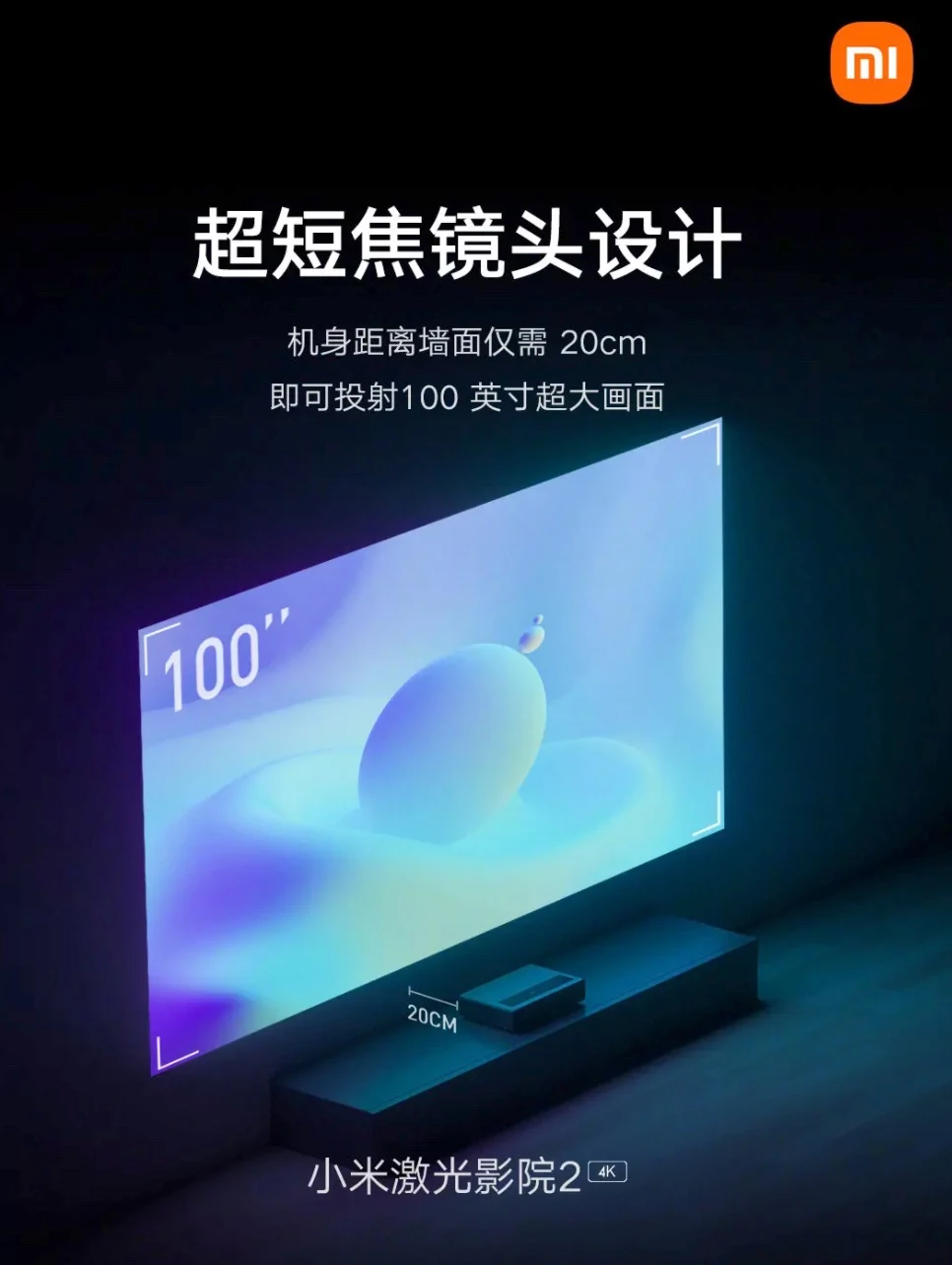 Xiaomi Laser Cinema 2-5 © © Xiaomi